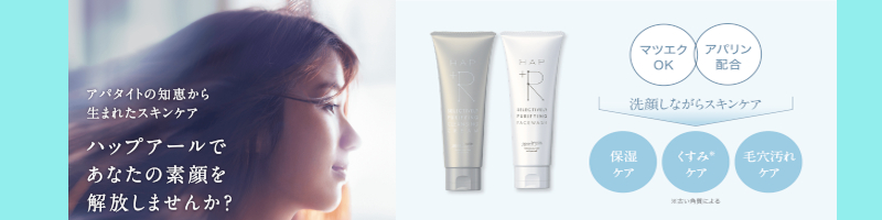 �����݂Ɗ����𓯎��ɃP�A�H��Ղ̓񓁗��y�n�b�v�A�[���z���T�C�g